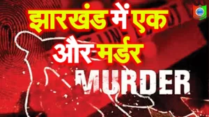 Jharkhand murder man